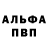 ГЕРОИН белый Alex Chernyshoff