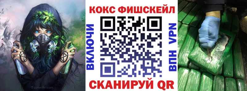 цена наркотик  Маркс  COCAIN Fish Scale 