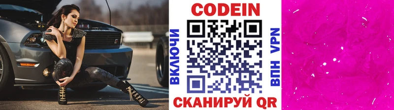 наркошоп  Маркс  Кодеин напиток Lean (лин) 