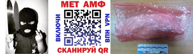 mega вход  купить наркотик  Маркс  МЕТАМФЕТАМИН кристалл 